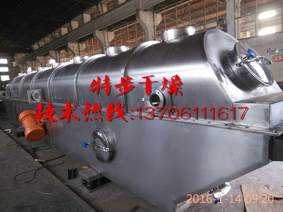 鸡精生产线专用振动流化床